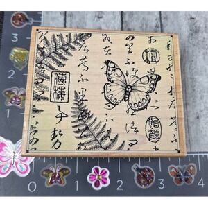 Hero Arts Butterfly With Ferns M2162 Asian Rubber Stamp Wood #P8